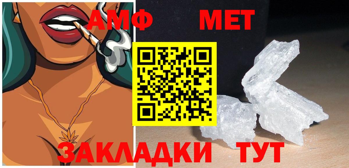 Лангепас  АМФЕТАМИН Premium  Вход с VPN 
