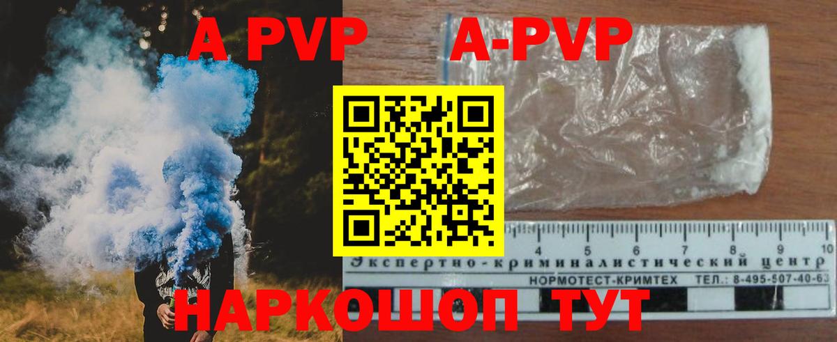 Alpha-PVP кристаллы  Alpha PVP  Лангепас  Вход с VPN  A-PVP крисы CK 