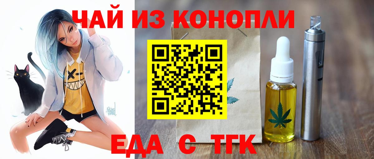 Печенье с ТГК марихуана  Вход с VPN  Лангепас 