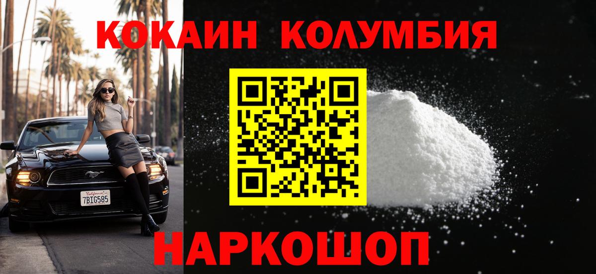 Cocaine Боливия Лангепас