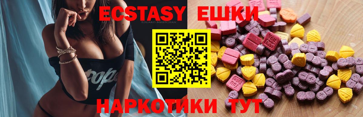 Лангепас  Экстази 300 mg  Вход с VPN  ЭКСТАЗИ  Экстази TESLA 