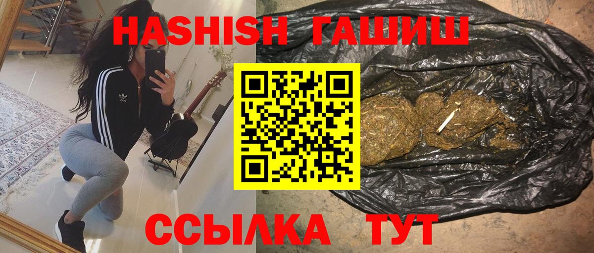 ГАШ hashish  ГАШ hashish  Вход с VPN  Лангепас 