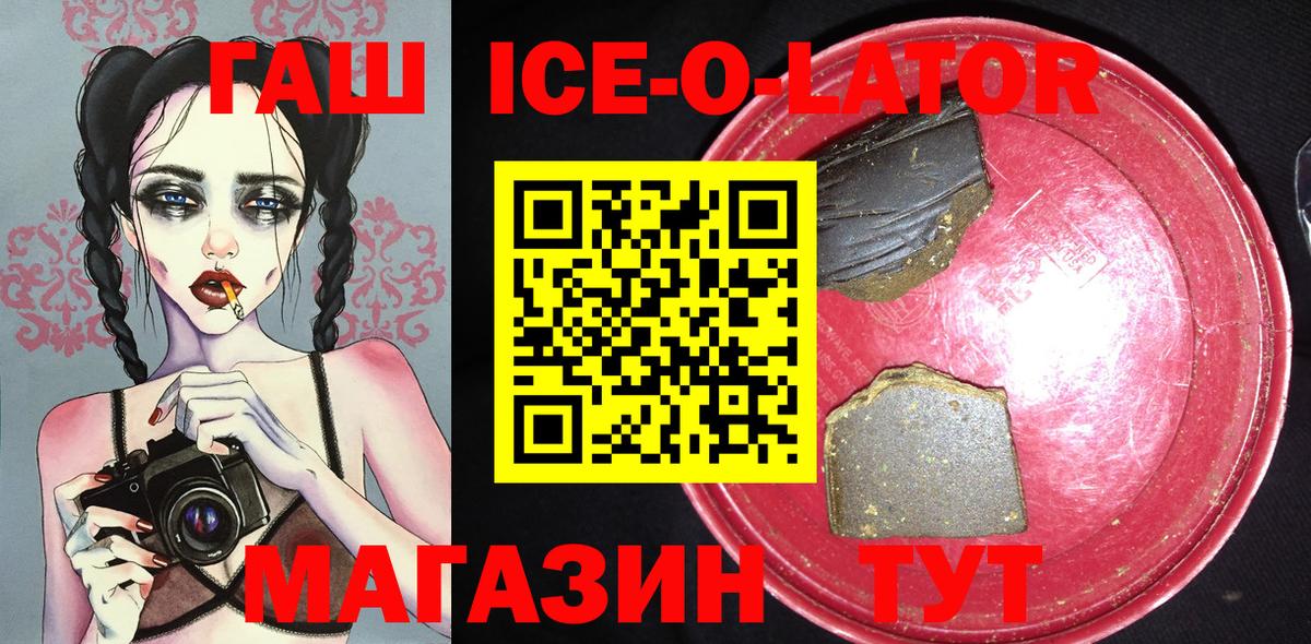 Гашиш Изолятор Лангепас