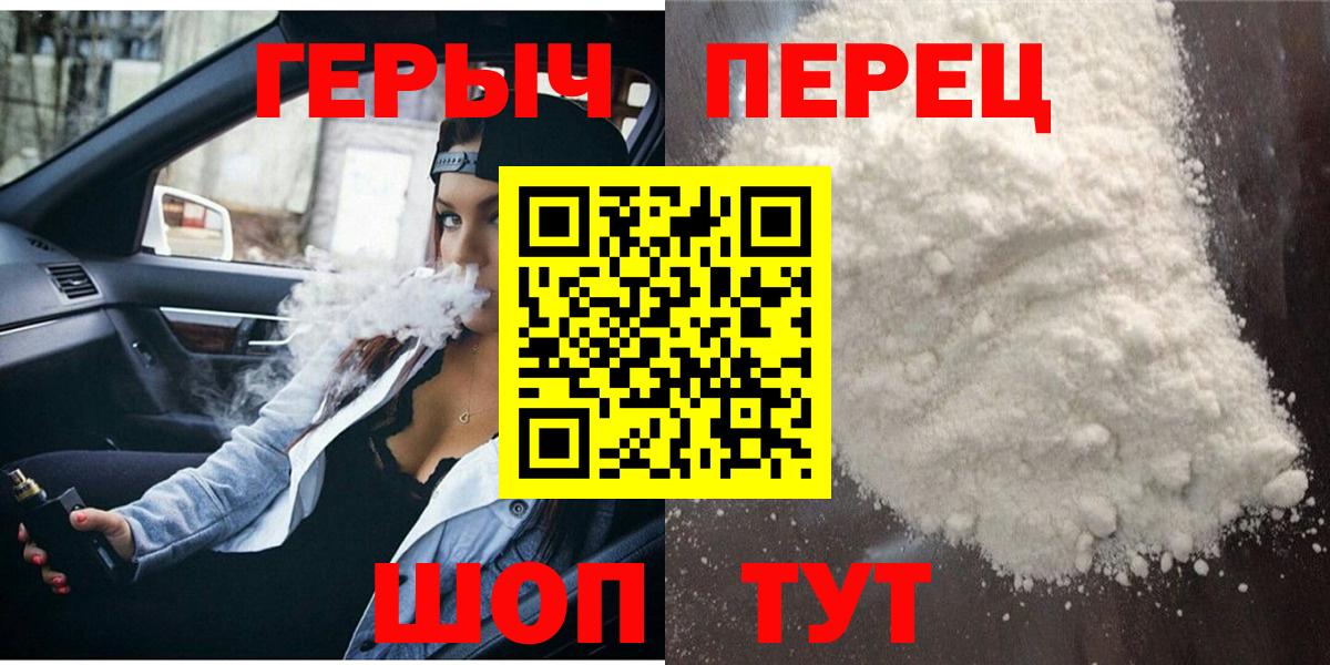 Лангепас  ГЕРОИН Афган  Героин  Вход с VPN 