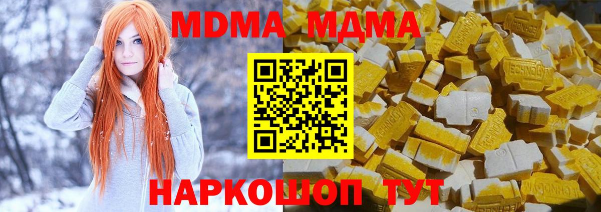 МДМА  Вход с VPN  Лангепас  МДМА crystal  MDMA crystal 