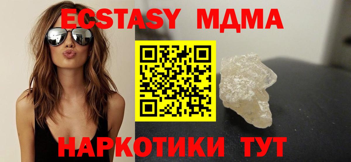 МДМА crystal Лангепас