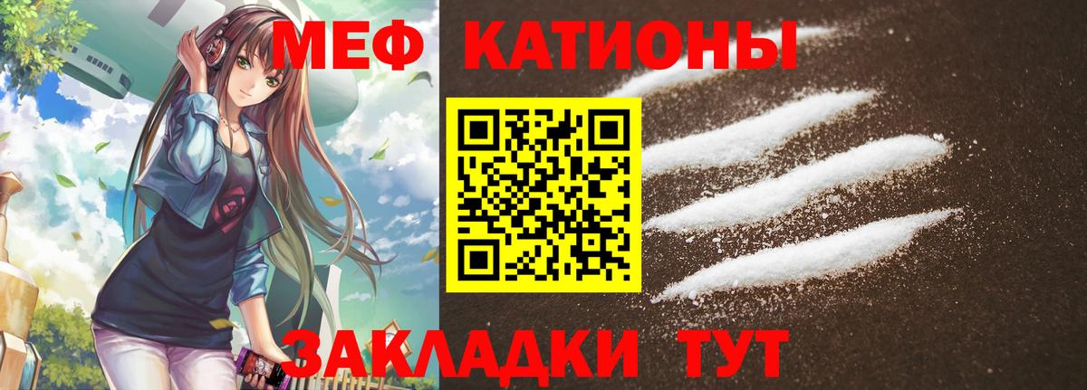 МЕФ Лангепас
