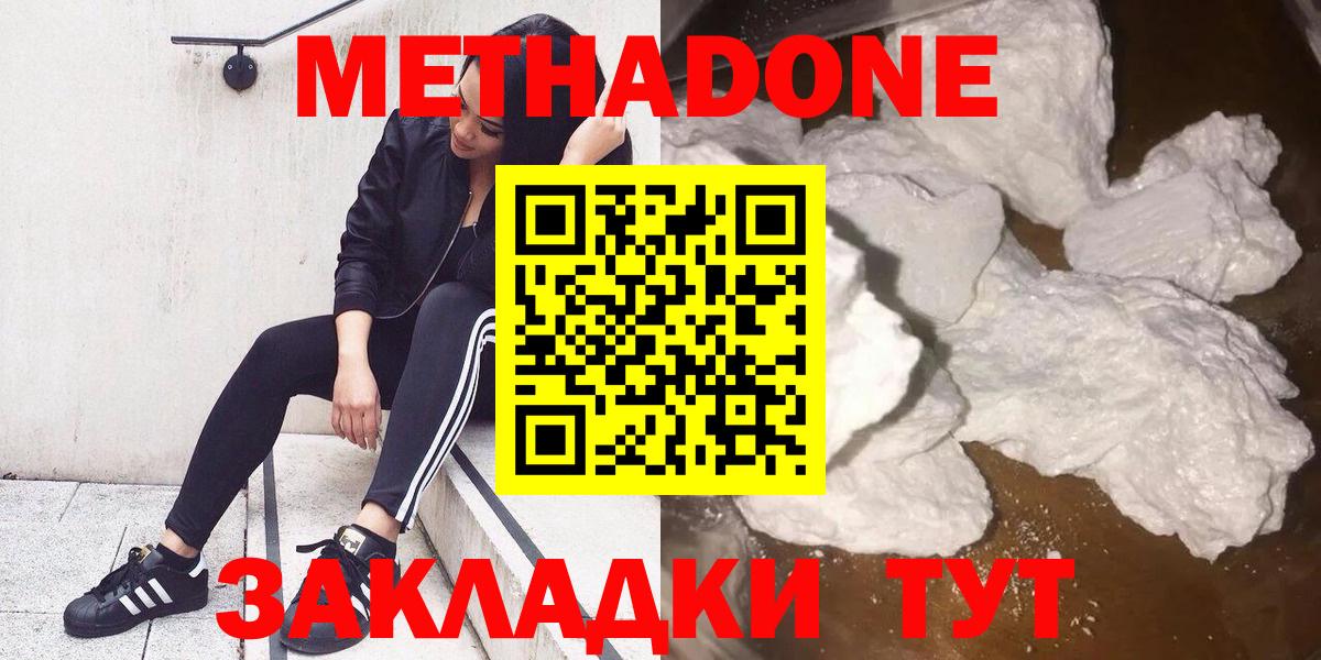 МЕТАДОН белоснежный Лангепас