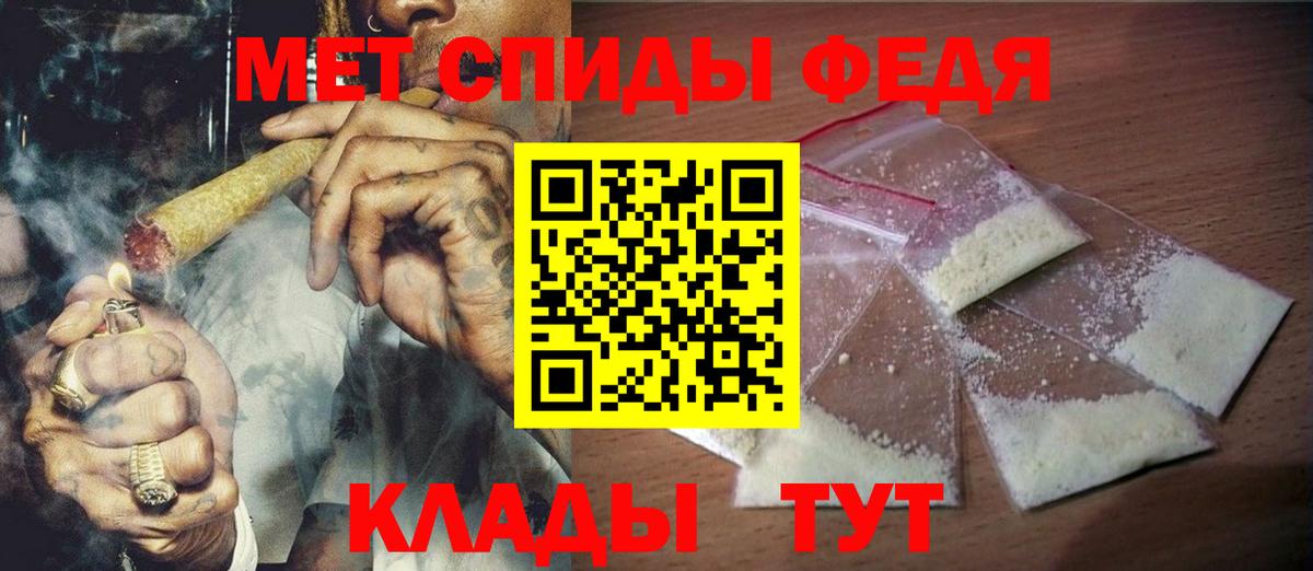 МЕТАМФЕТАМИН Декстрометамфетамин 99.9% Лангепас