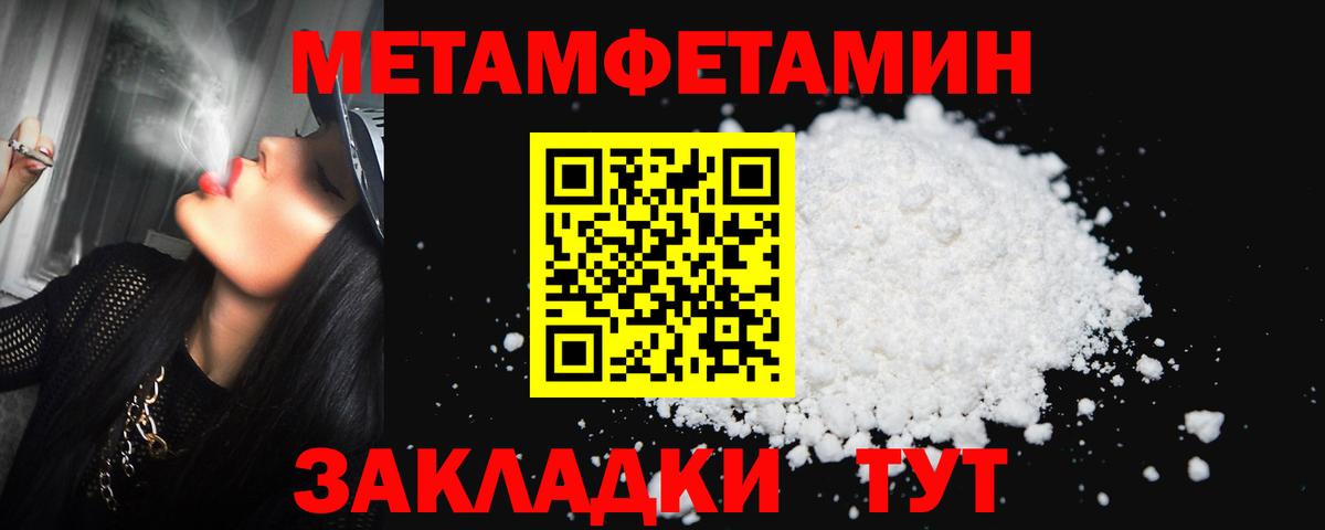 Лангепас  Метамфетамин пудра  Вход с VPN 