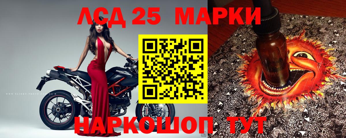 Наркотические марки 1500мкг Лангепас