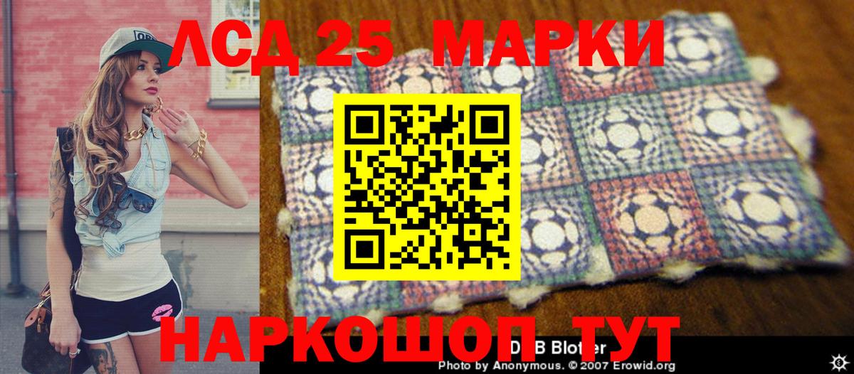 Марки NBOMe 1500мкг  Марки 25I-NBOMe  Лангепас  Вход с VPN 